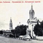 История лютеранства в Рыбинске